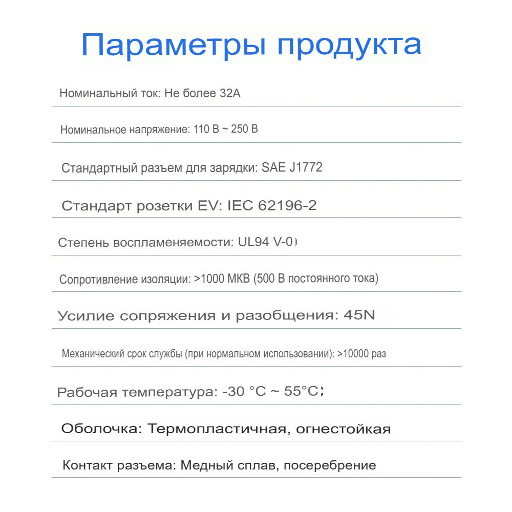 Адаптер переходник Teschev Type 2 - Type1 для зарядки электромобиля 32А, 7.2кВт, 1фаза