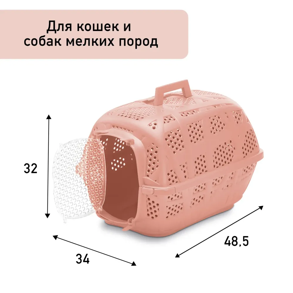 Переноска IMAC CARRY SPORT 2ND LIFE для кошек и собак 48,5х34х32см цвет коралловый