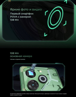 Смартфон TECNO POVA 6 Pro, 5G, 12GB RAM, 256GB ROM, AMOLED, камера 108MP, NFC, Серый