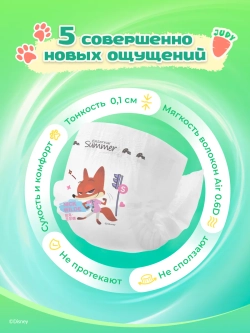 Подгузники пачка S, 58 шт