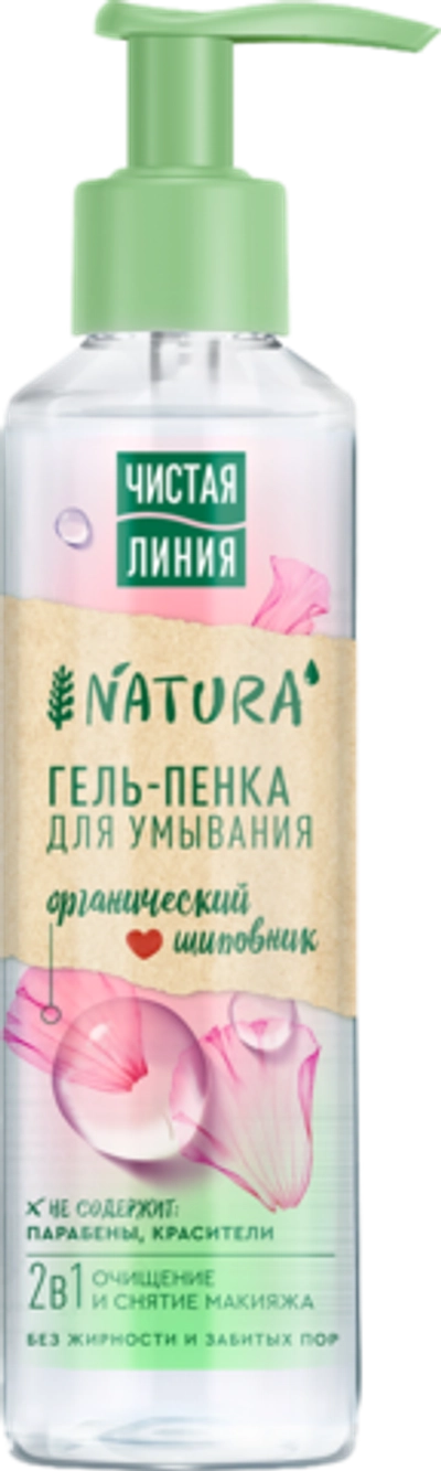 Чистая линия Гель-пенка для умывания 2в1 160мл