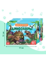 Книги для малышей Развивашки
