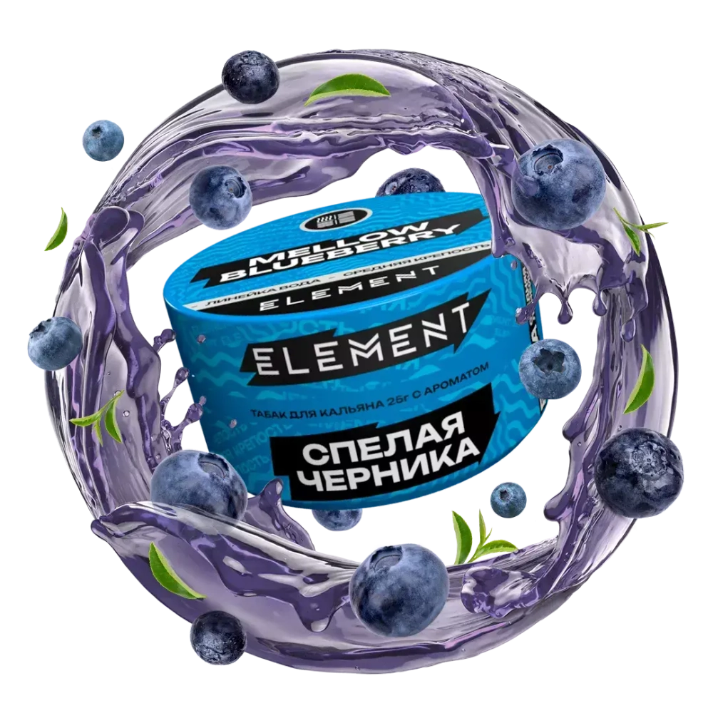 Element Water - Mellow Blueberry (25г)
