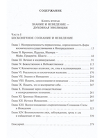 Шри Ауробиндо. Собрание сочинений. Том 15. Жизнь Божественная - 2