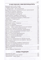 Братья Знаменские