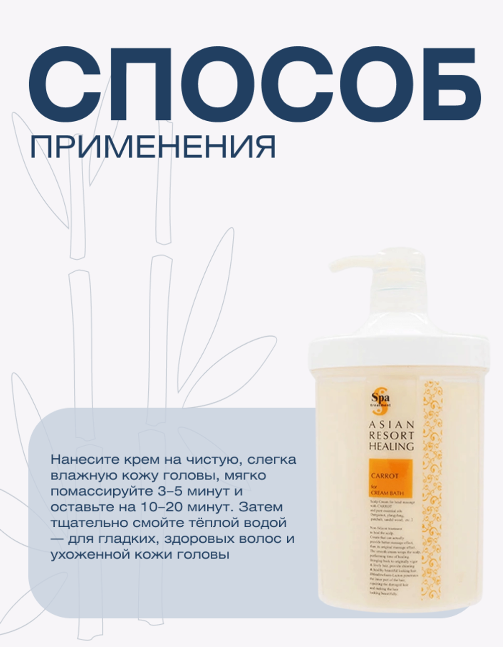 Массажный крем для оздоровления кожи головы и восстановления волос Spa Treatment Scalp 1000мл