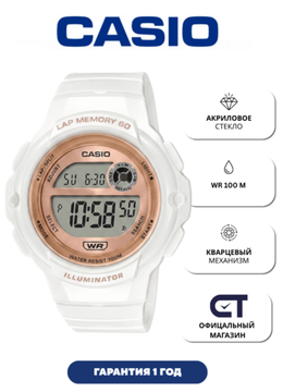Casio LWS-1200H-7A2 женские спортивные часы