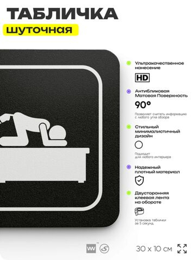Табличка прикол на дверь для офиса "Проктолог", шуточная в комнату, смешная в кабинет, прикольная для дома, юмор для коллеги, 30х10 см, Айдентика Технолоджи