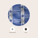 Кофе в капсулах CAFFE PERRUCCI® Lungo Colombia 300 г (уп*50)
