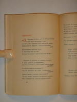 "Ограда. Книга стихов". Владимир Пяст. 1909 г.