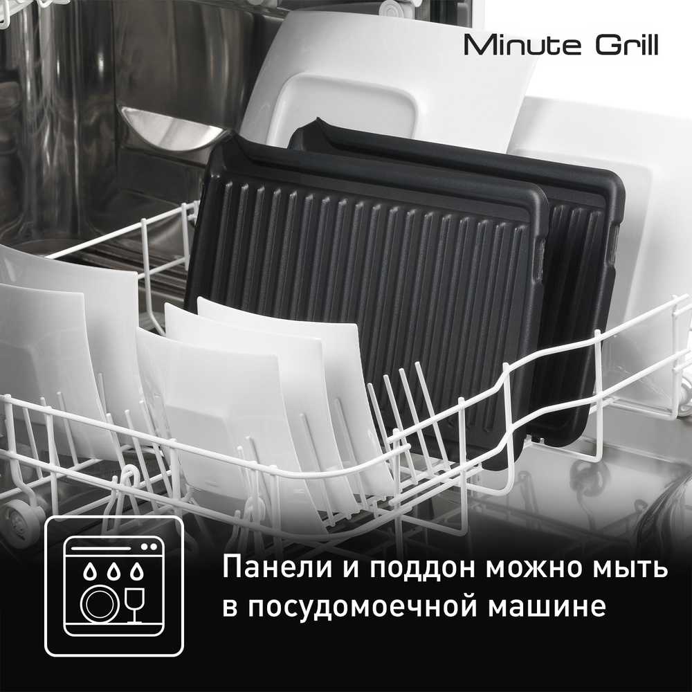 Контактный гриль Tefal Minute Grill GC205012