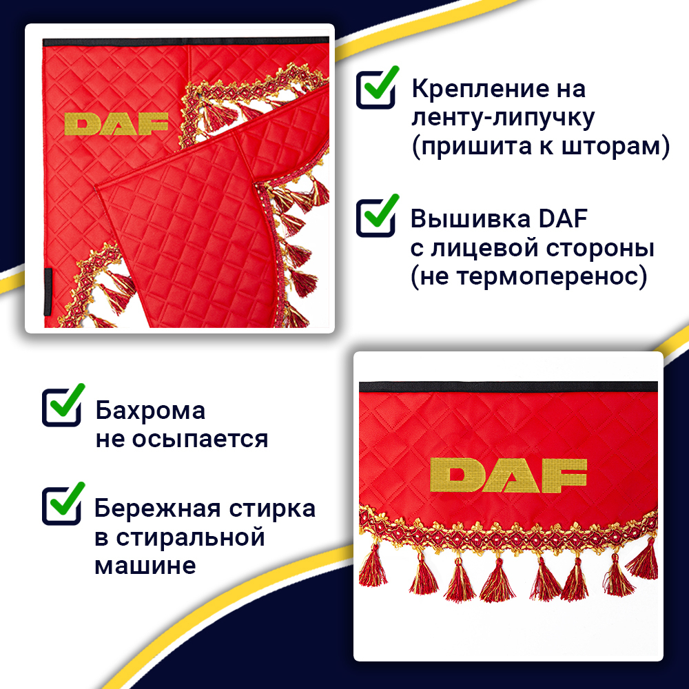Ламбрекен с косынками двусторонние DAF (экокожа, красный, красные кисточки)