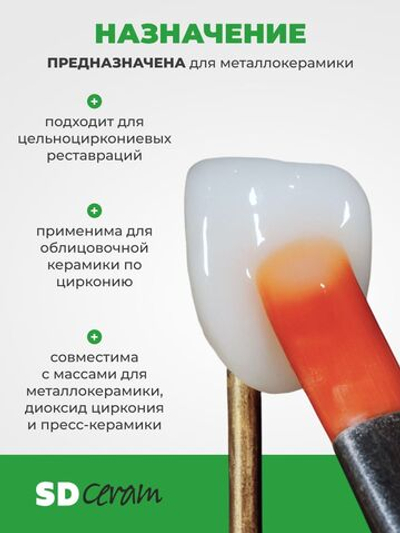 Глазурь для керамики SD ceram Glaze powder UNIVERSAL, 30гр