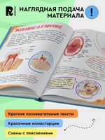 Главная энциклопедия дошкольника