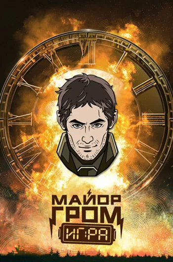 Металлический пин «Майор Гром: Игра. Олег Волков»
