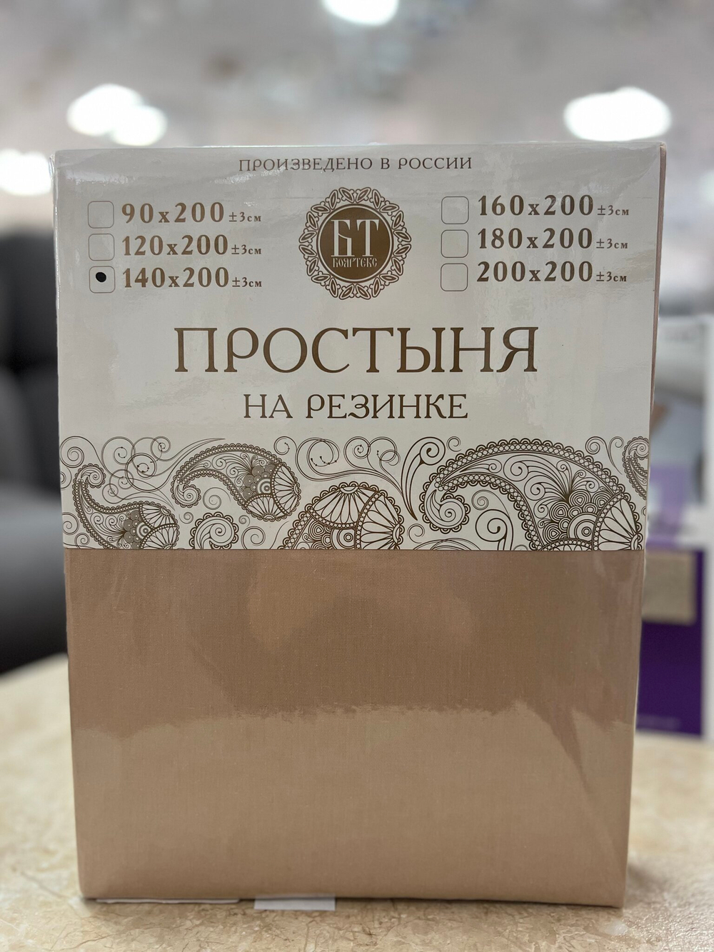 Простыня на резинке сатин (160х200х20) цвет:поджаренный миндаль