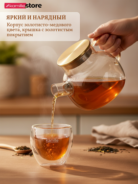 Заварочный чайник 1000 мл. с фильтром пружинкой, медовое стекло