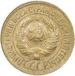 1 копейка 1933 (AU)