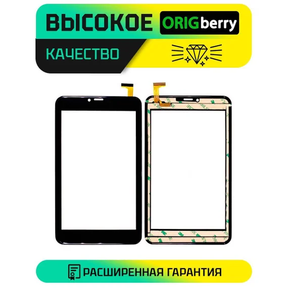 Тачскрин DP070519-F2 (Версия 2) (Черный)