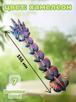 Игрушка гусеница 3D печатная