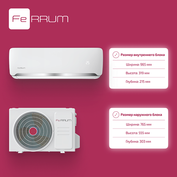 Кондиционер FeRRUM Force FIS24F2/FOS24F2 — (7)