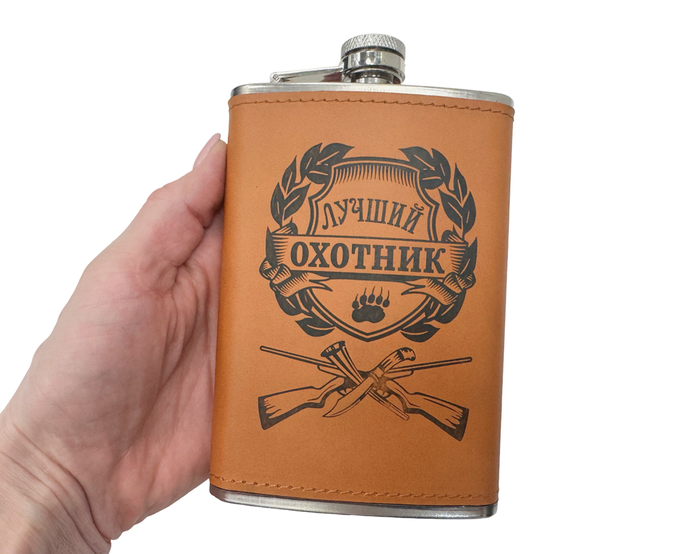 Набор фляга "Лучший охотник" 250 мл, 4 стопки и воронка в подарочной упаковке
