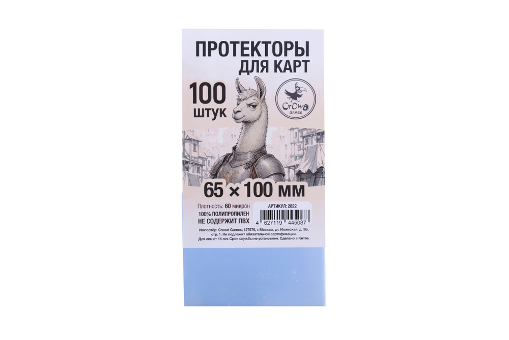 Протекторы Crowd Games для карт 65 х 100 мм (60 мк, 100 шт.)
