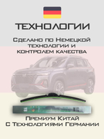 Щетки стеклоочистителя HUOYE Y8 550/450 мм на Changan CS35Plus | Push button