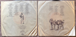Chicago - Chicago VII 2LP (США 1974г.)