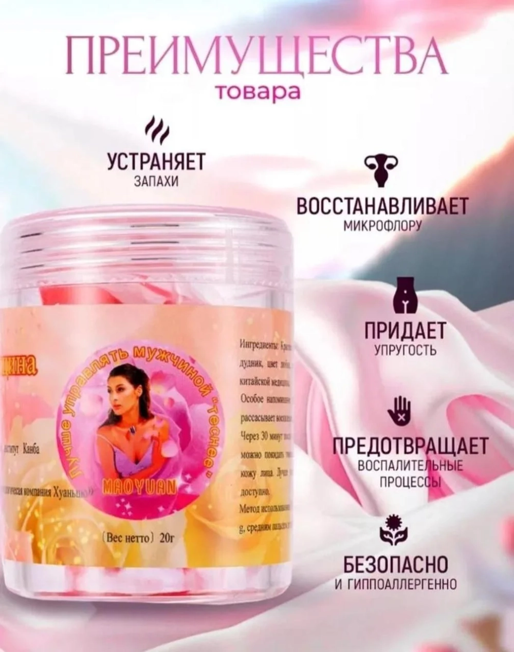 Гель для сужения влагалища Розовая женщина