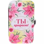 Набор для маникюра в футляре 6 предметов «ТЫ ПРЕКРАСНА!»,11*6,5см (в пакете с подвесом)✦