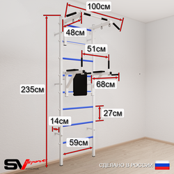 Шведская стенка Sv Sport усиленная 604 (Турник стандарт/Брусья/Канат/Кольца/Лестница)