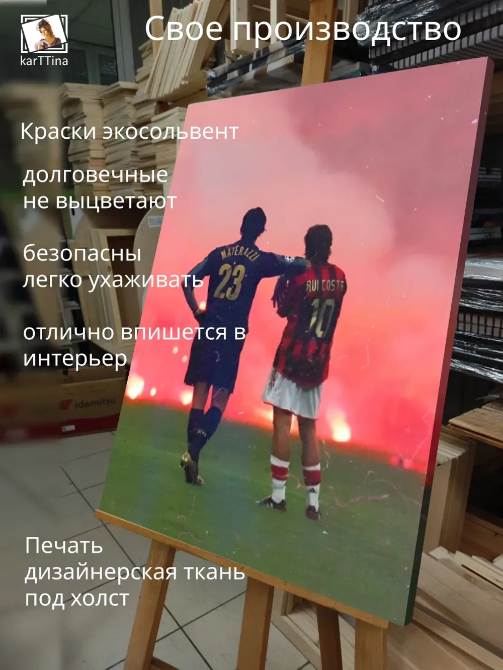 Картина на стену Соперники 30х40см 1шт.