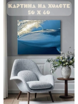 Картина на стену 40 X 50 Кит
