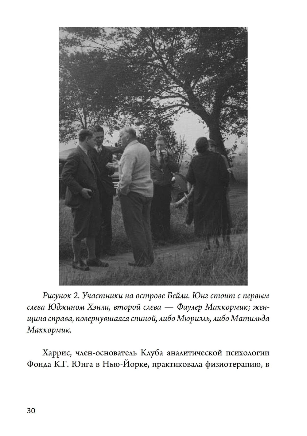 Символы Сновидений в процессе индивидуации (Семинар по снам Вольвганда Паули)