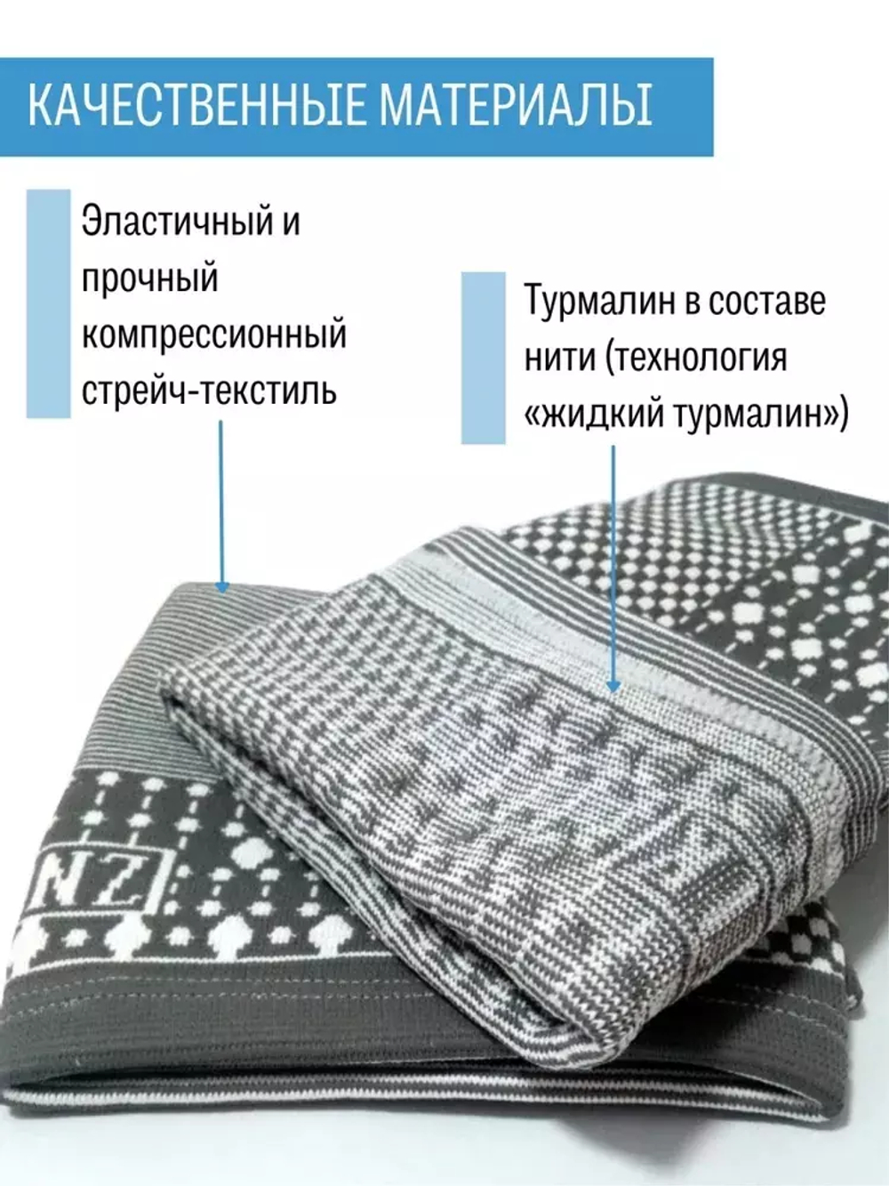 Эластичный наколенник при болях в колене 2 в 1: компрессия + турмалин, 2 шт