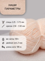 Пряжа для вязания из ангоры и экошерсти