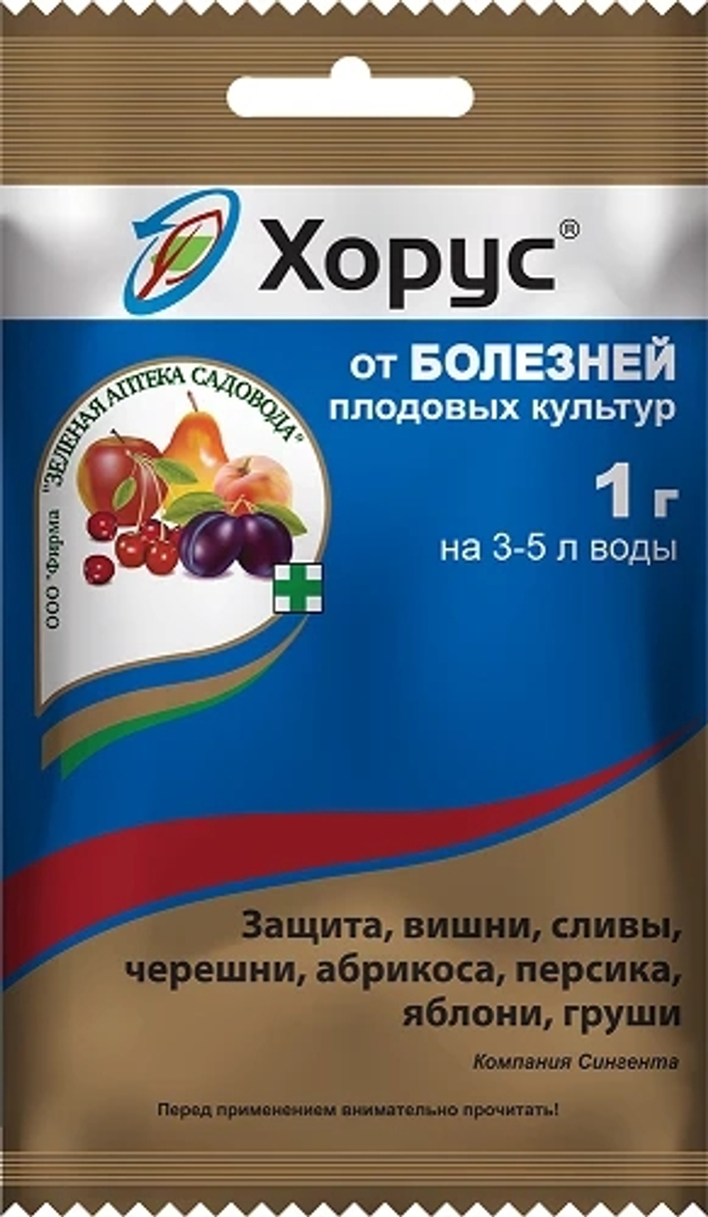 Средство защиты растений от болезней- Хорус, 1 г