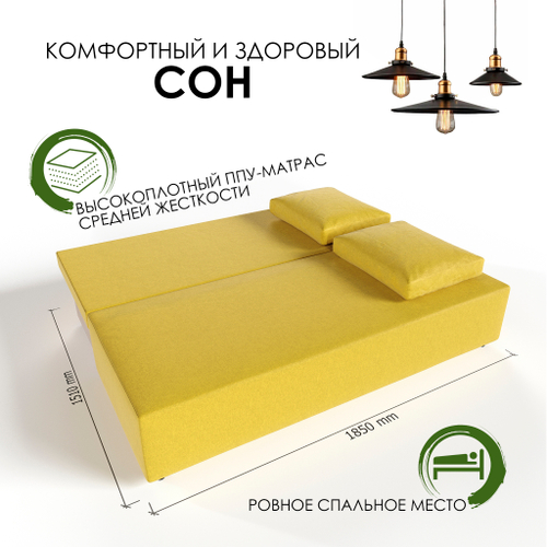 Диван-кровать еврокнижка Торнадо D-6 (Желтый)