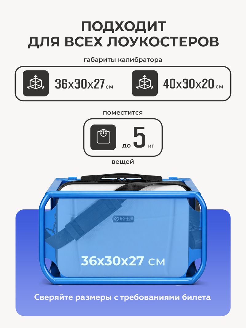 Набор M/L средний и большой с кейсом в комплекте Белый