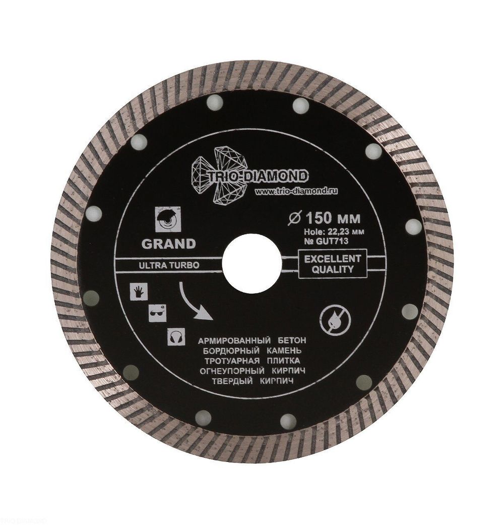 Диск алмазный отрезной 150*22,23 Турбо серия Grand hot press GUT713
