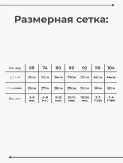 Футболка для новорожденных