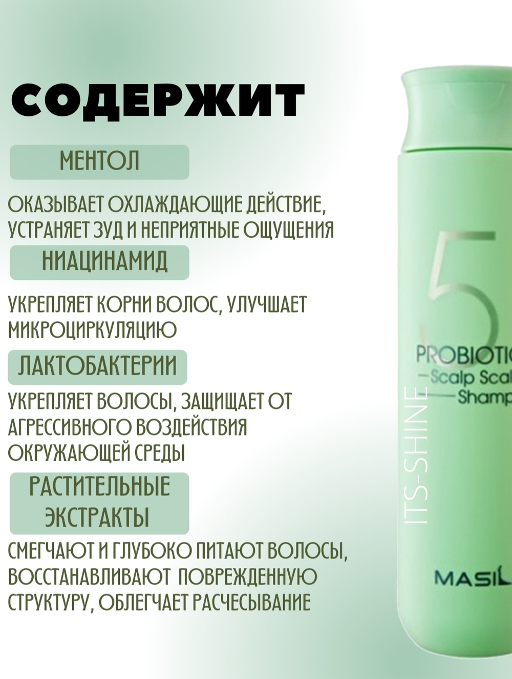 Глубокоочищающий шампунь с пробиотиками Masil 5 Probiotics Scalp Scaling Shampoo