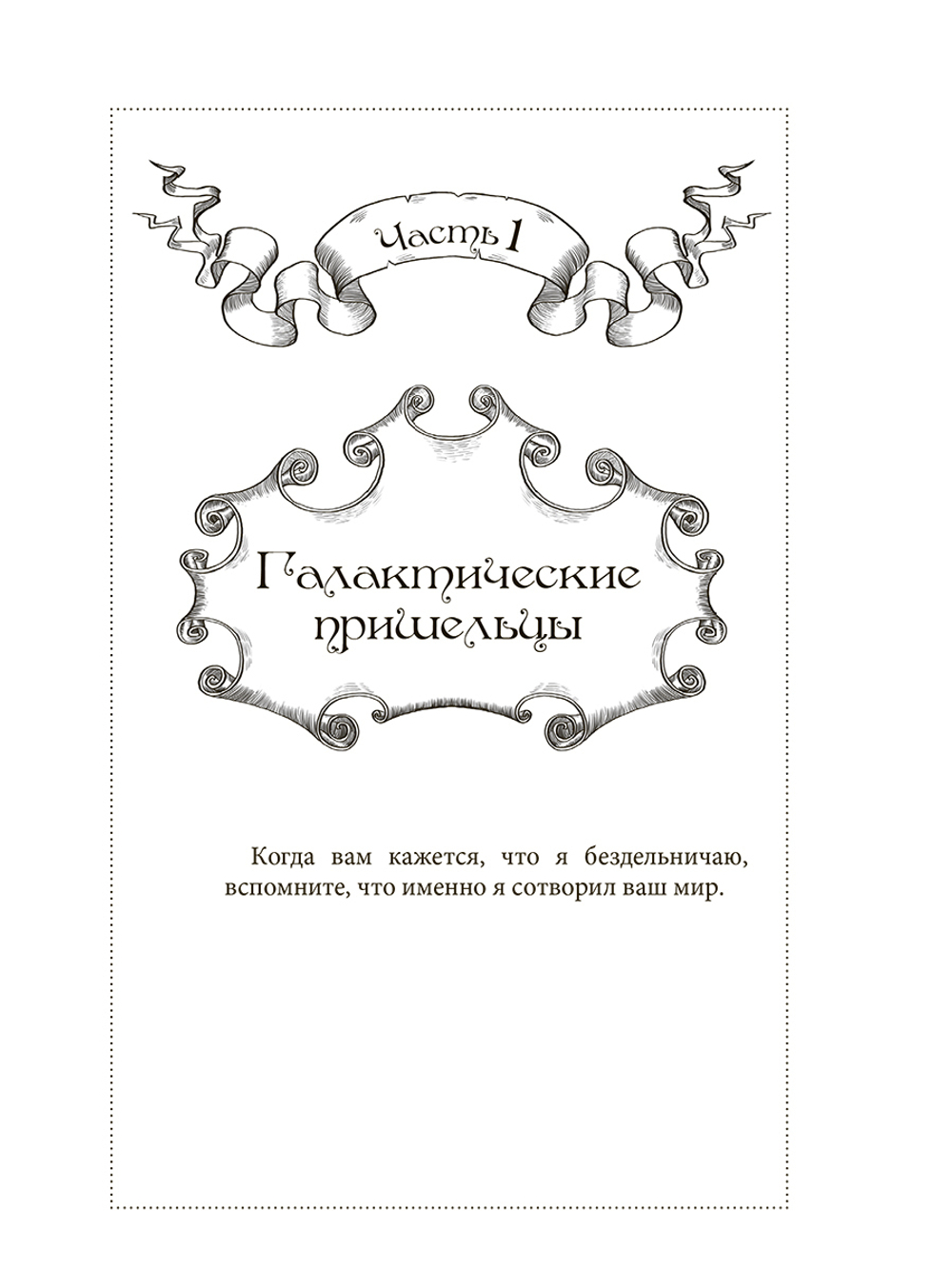 Новый год в опасности Хроники спасения