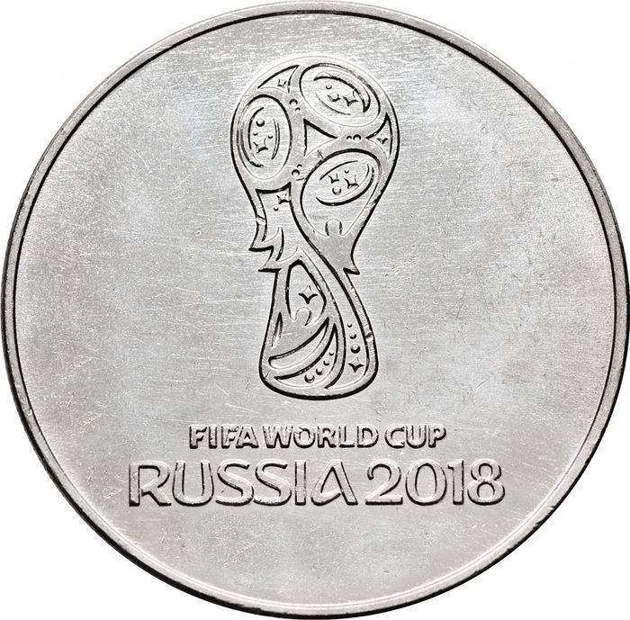 25 рублей 2018 ММД «Эмблема чемпионата мира (ЧМ) по футболу»