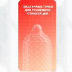 Презервативы с текстурными точками для усиленной стимуляции Drywell, 6 шт