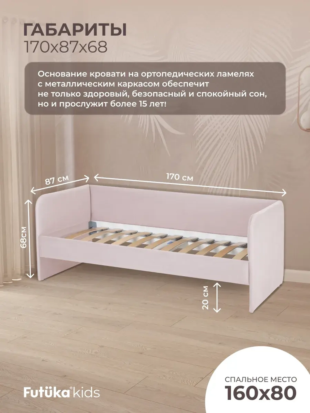 Кровать детская 160х80см мини Майло