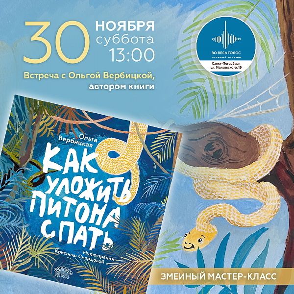 Презентация детской книги Ольги Вербицкой (Санкт-Петербург) Презентация детской книги Ольги Вербицкой (Санкт-Петербург)