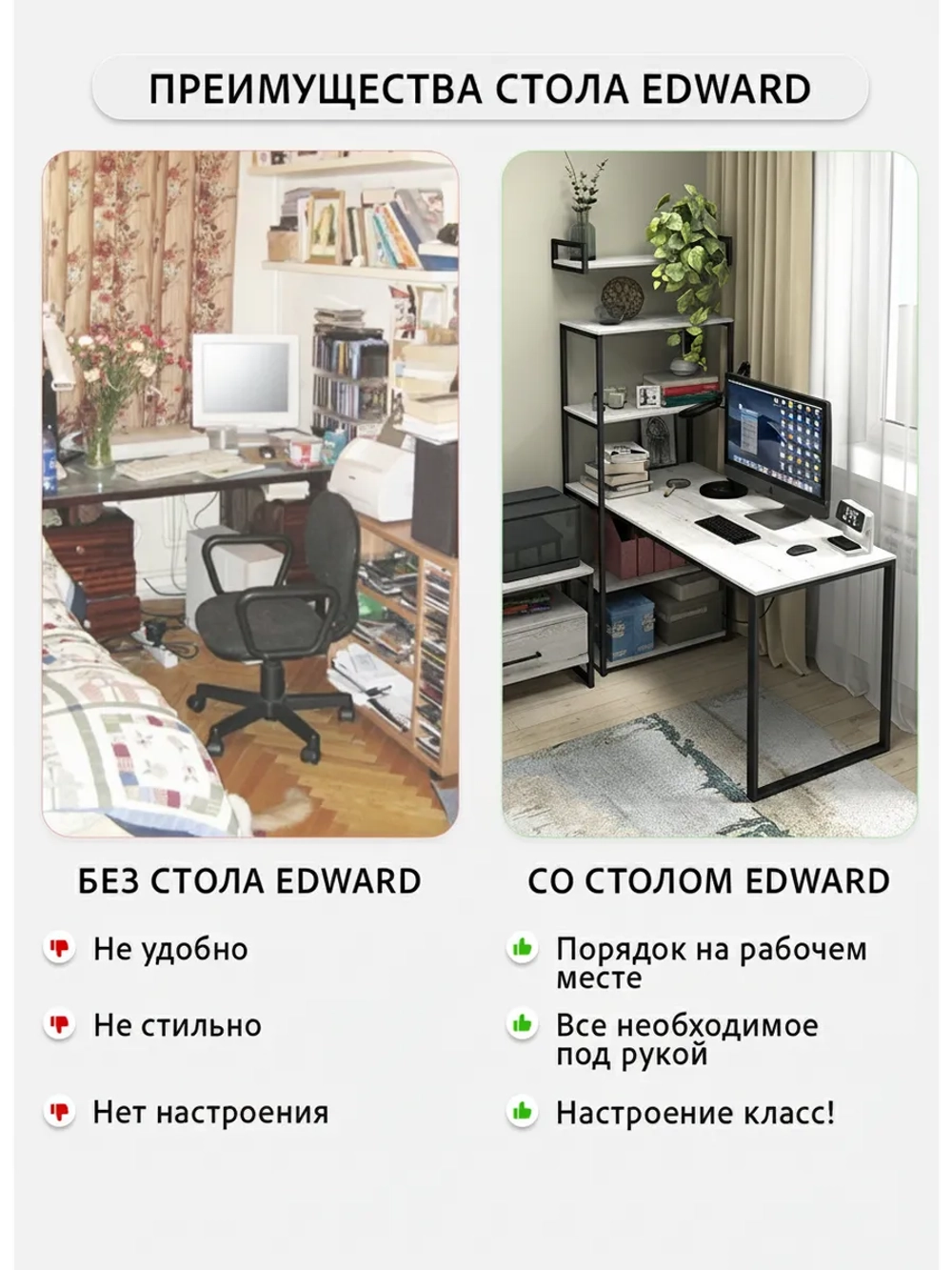 Стол ЭДВАРД