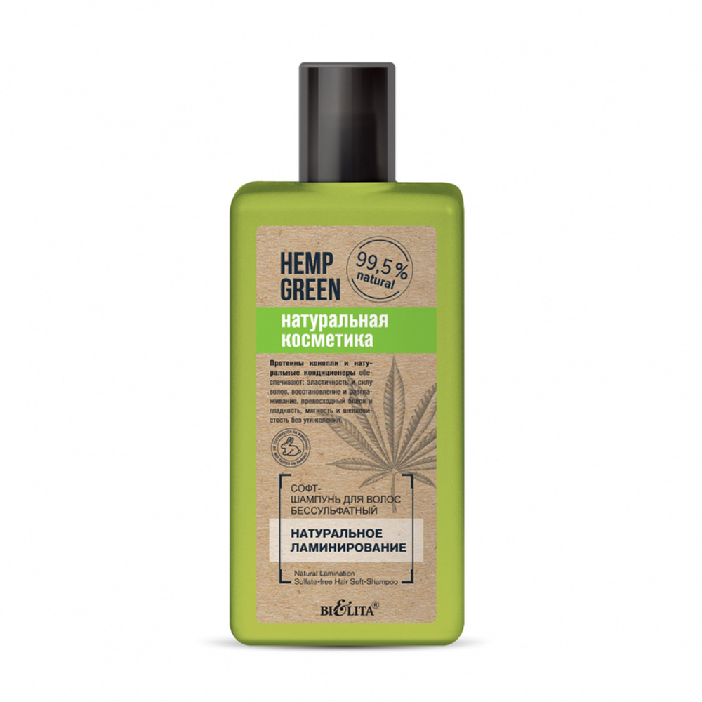 Белита Hemp Green СОФТ-ШАМПУНЬ для волос БЕЗСУЛЬФАТНЫЙ «Натуральное ламинирование» 255 мл